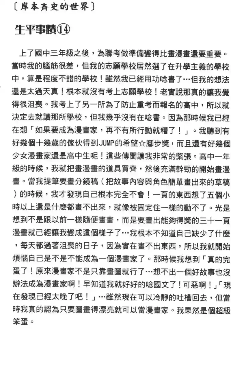 火影忍者_h 第11卷 第85页