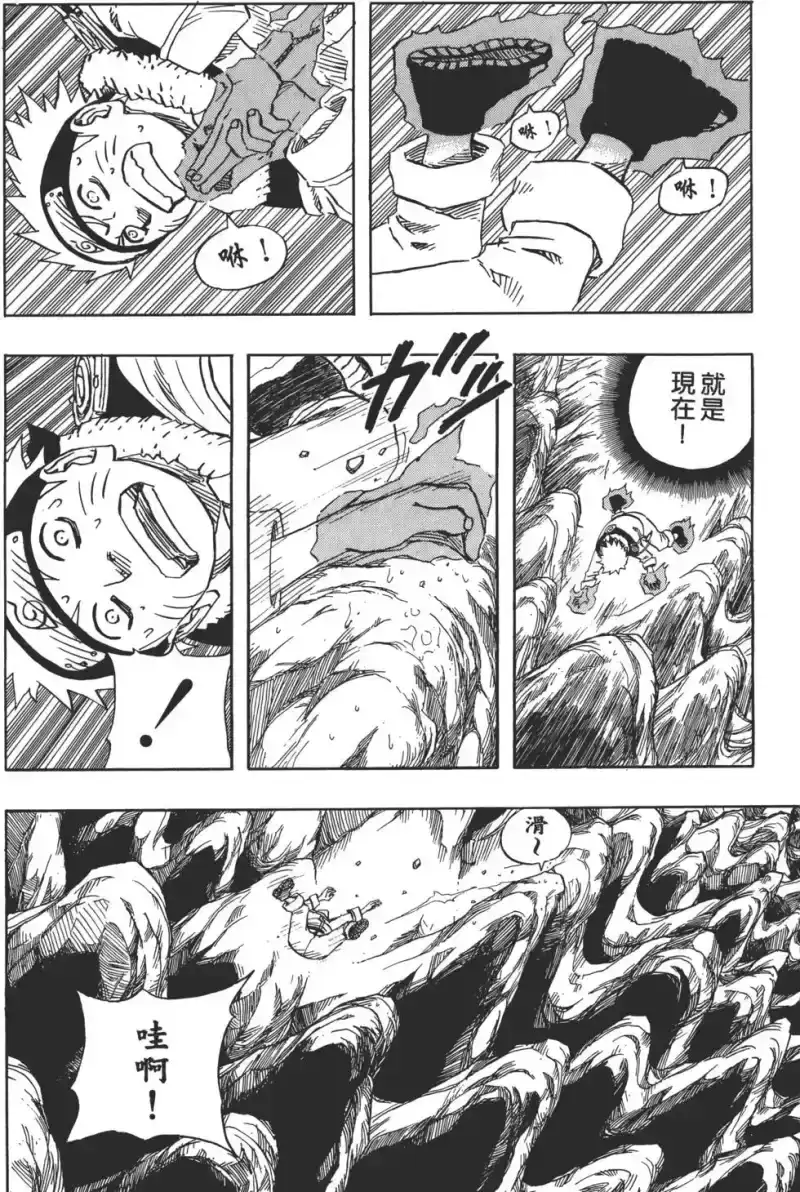 火影忍者_h 第11卷 第89页
