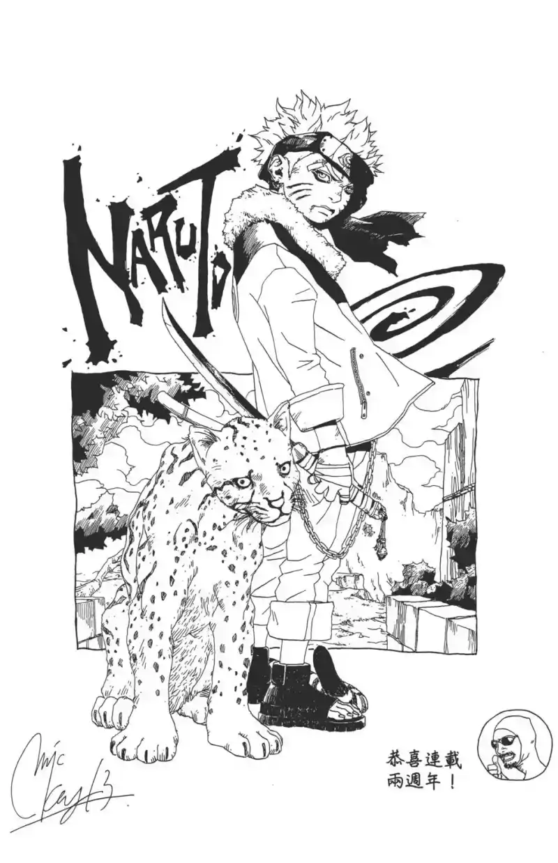 火影忍者_h 第12卷 第125页