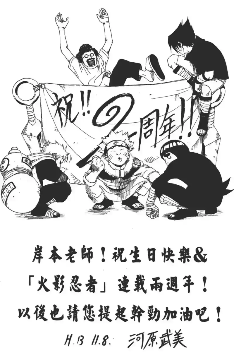 火影忍者_h 第12卷 第165页
