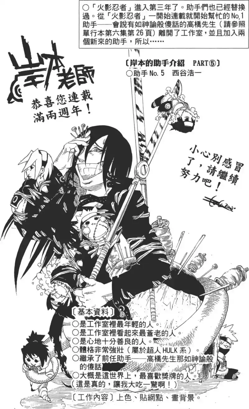 火影忍者_h 第13卷 第123页