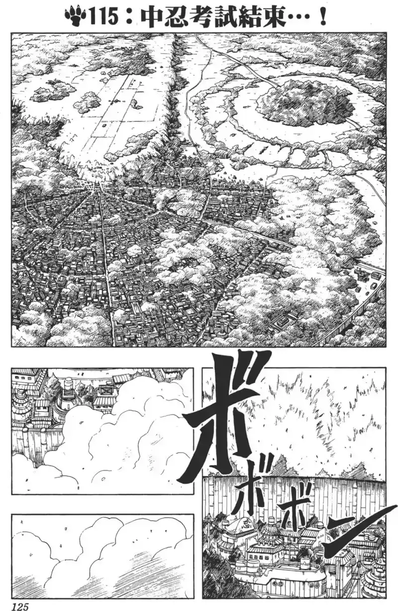 火影忍者_h 第13卷 第124页