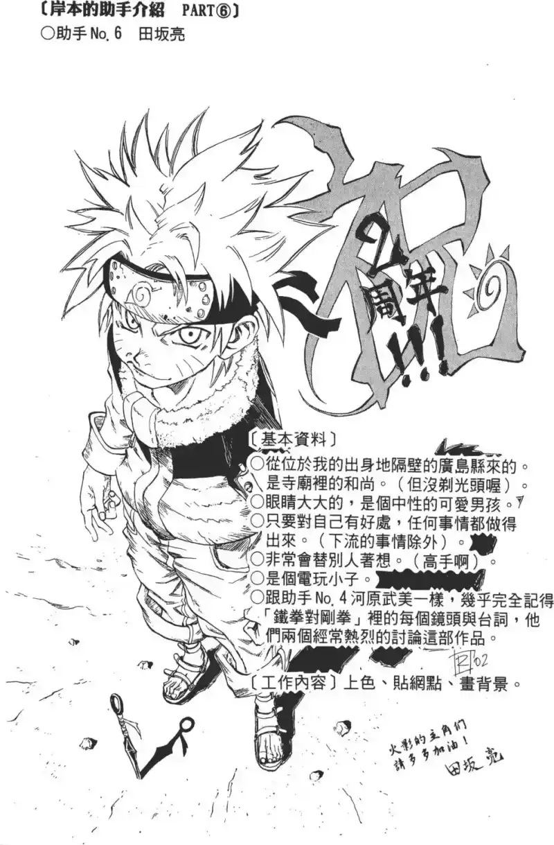 火影忍者_h 第13卷 第163页