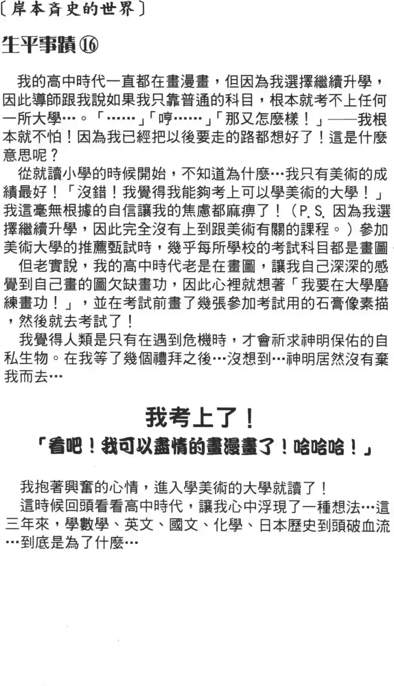 火影忍者_h 第13卷 第25页