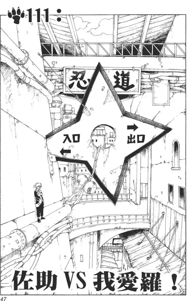火影忍者_h 第13卷 第46页