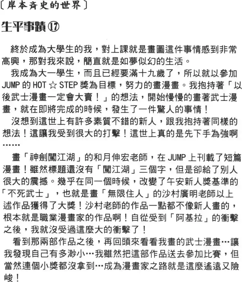 火影忍者_h 第13卷 第65页