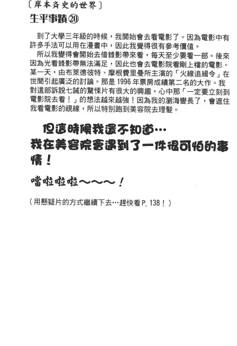 火影忍者_h 第14卷 第117页