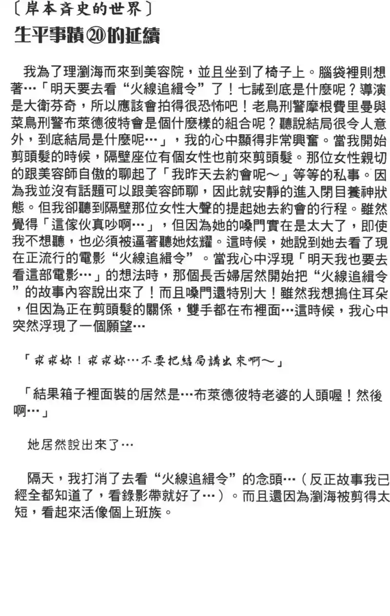 火影忍者_h 第14卷 第137页