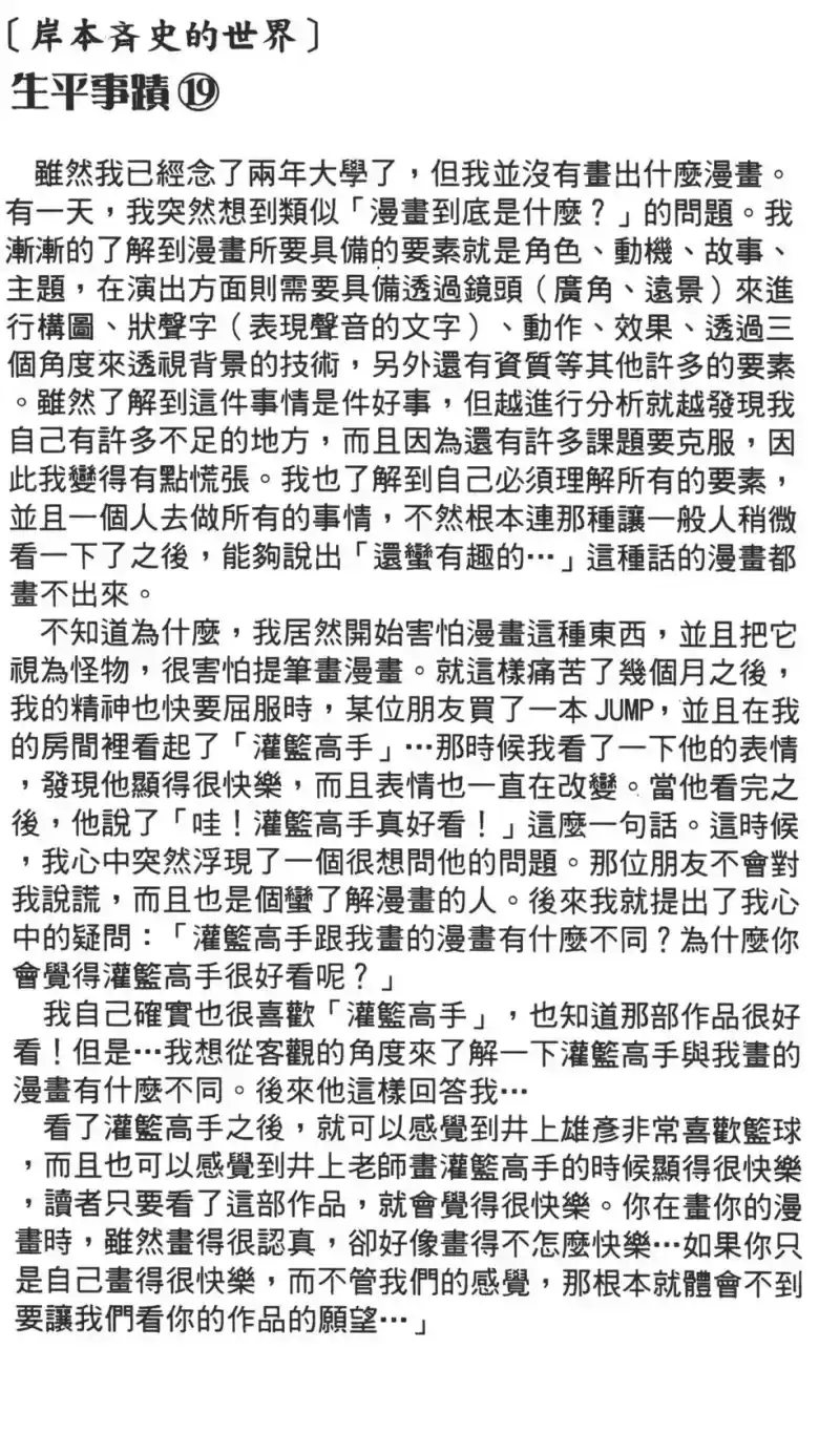 火影忍者_h 第14卷 第43页