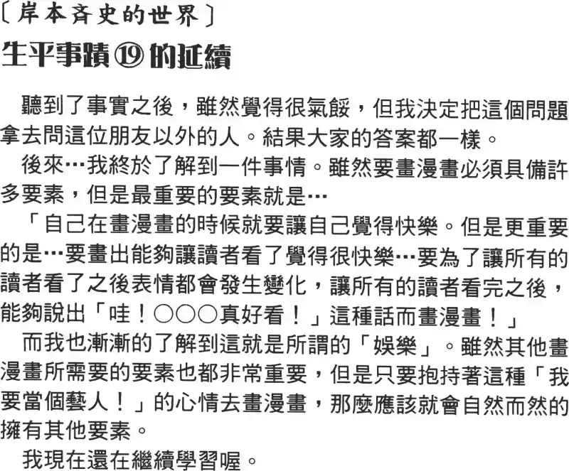 火影忍者_h 第14卷 第61页
