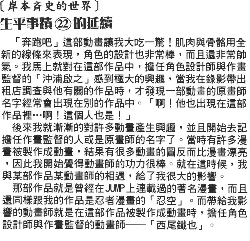 火影忍者_h 第15卷 第105页