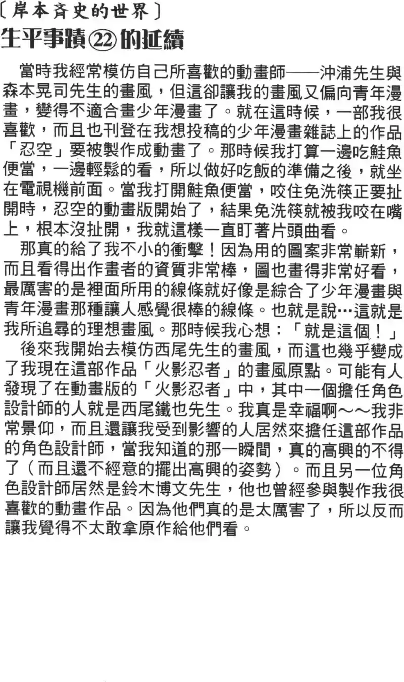 火影忍者_h 第15卷 第125页