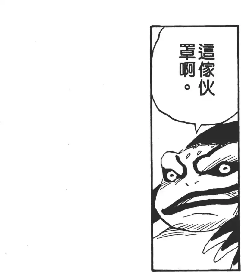 火影忍者_h 第15卷 第163页