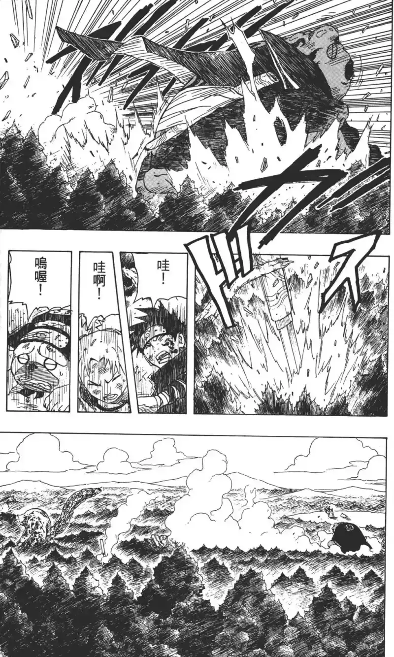 火影忍者_h 第15卷 第168页
