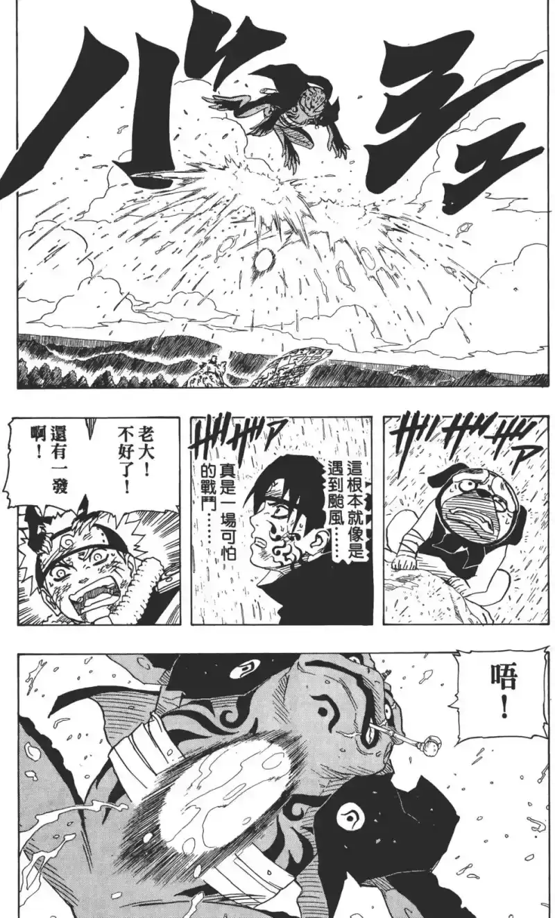 火影忍者_h 第15卷 第176页