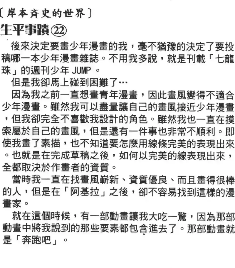 火影忍者_h 第15卷 第85页
