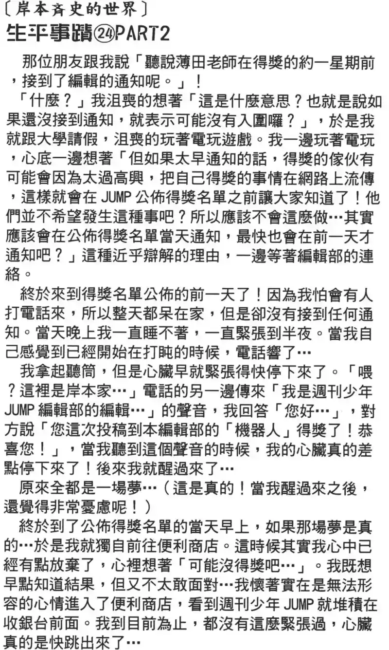 火影忍者_h 第16卷 第109页