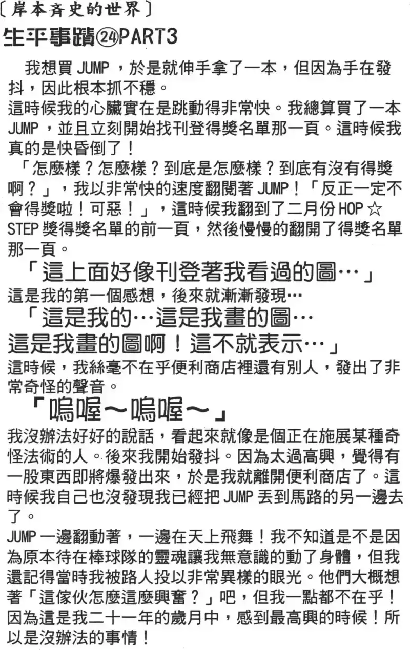 火影忍者_h 第16卷 第149页