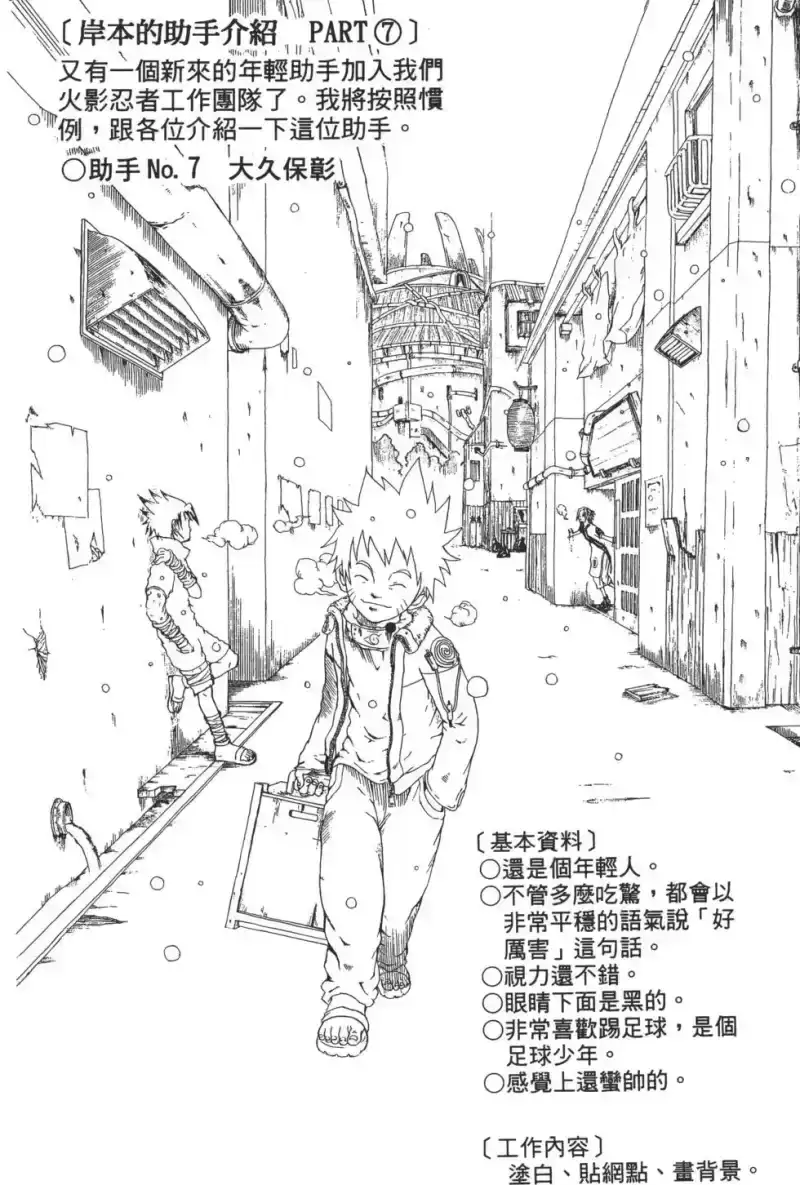 火影忍者_h 第16卷 第169页