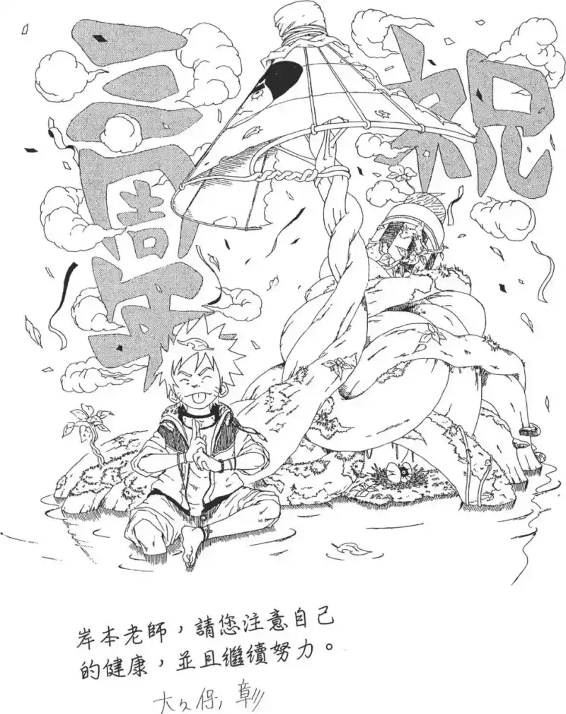 火影忍者_h 第17卷 第105页