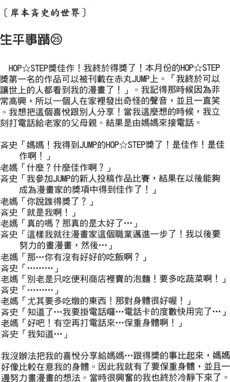 火影忍者_h 第17卷 第145页