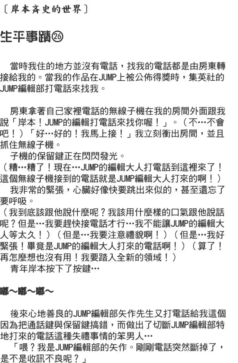 火影忍者_h 第17卷 第165页