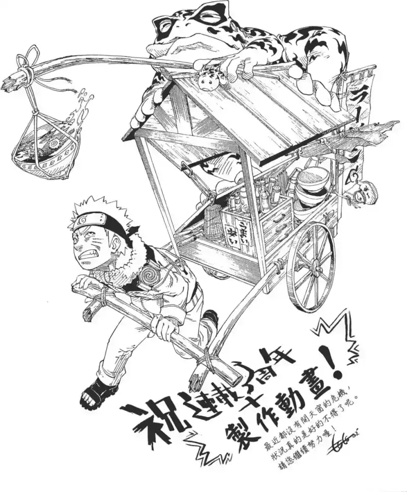 火影忍者_h 第17卷 第65页