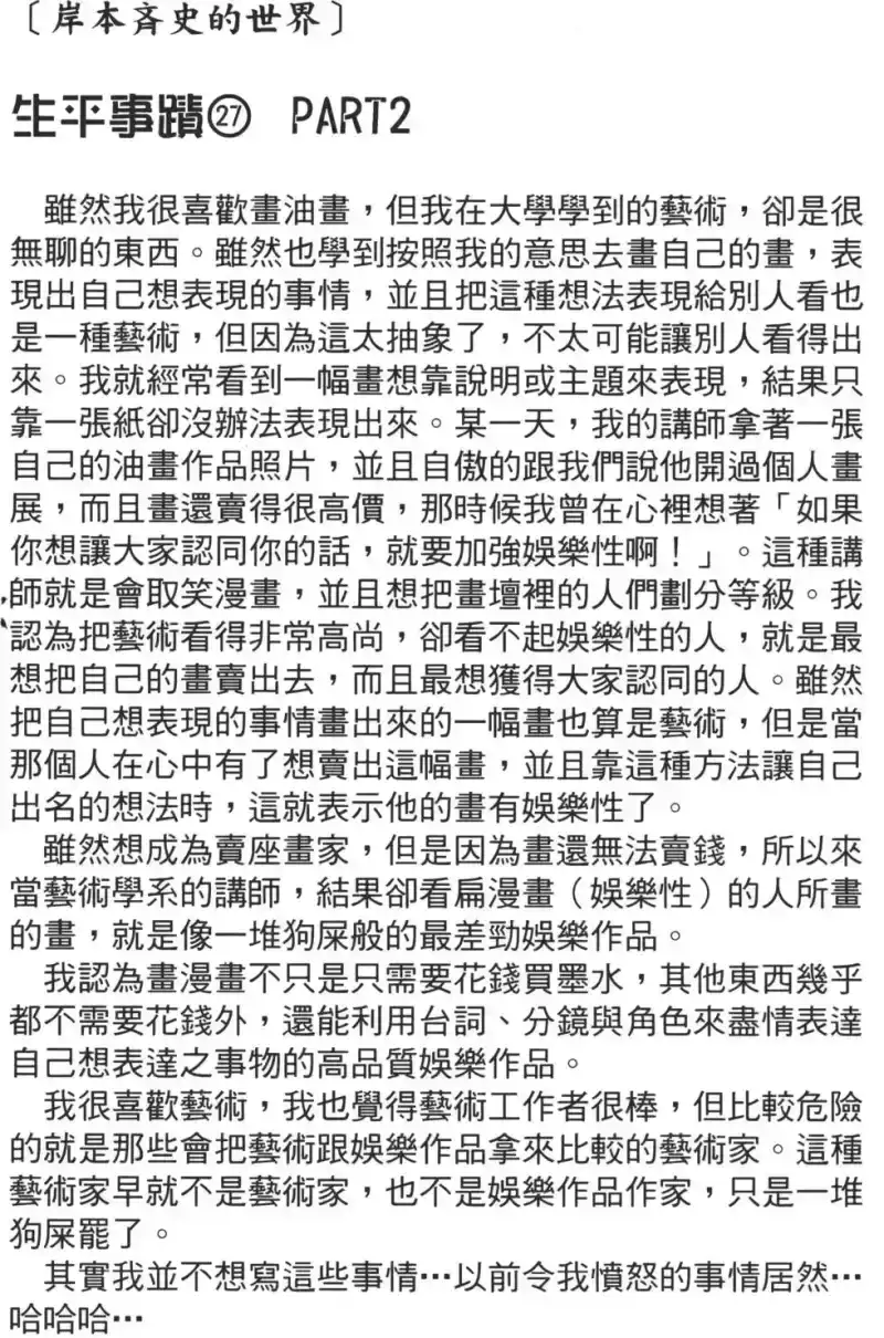 火影忍者_h 第18卷 第65页
