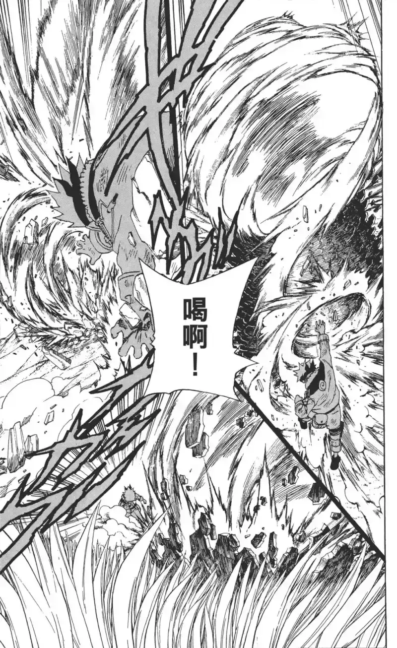 火影忍者_h 第19卷 第108页