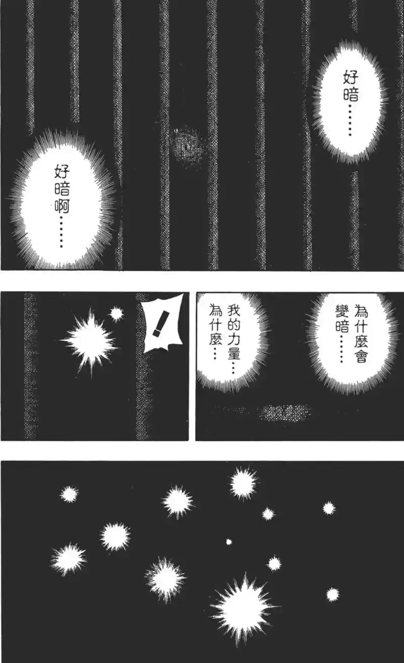 火影忍者_h 第19卷 第117页