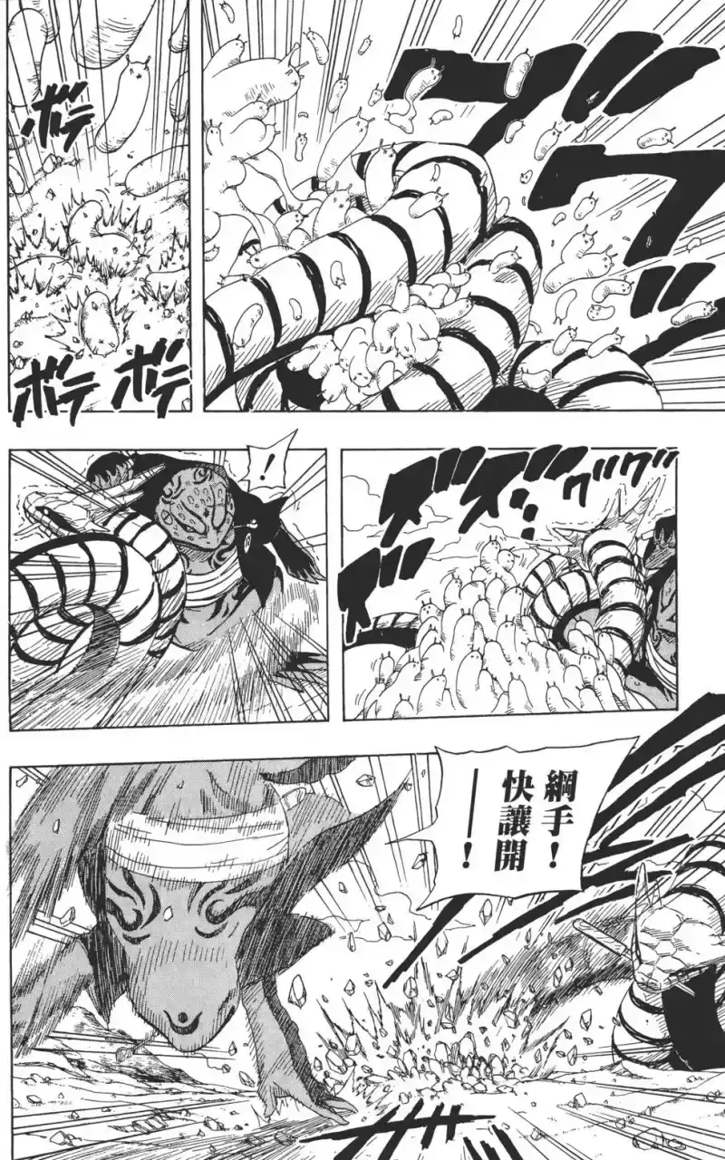 火影忍者_h 第19卷 第157页