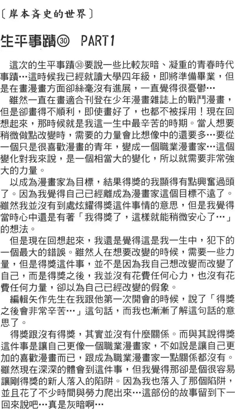 火影忍者_h 第19卷 第45页