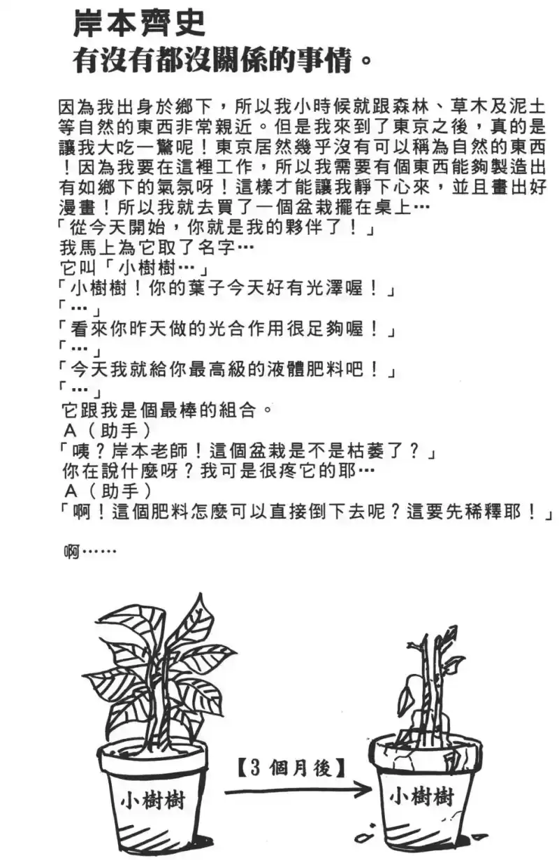 火影忍者_h 第01卷 第147页