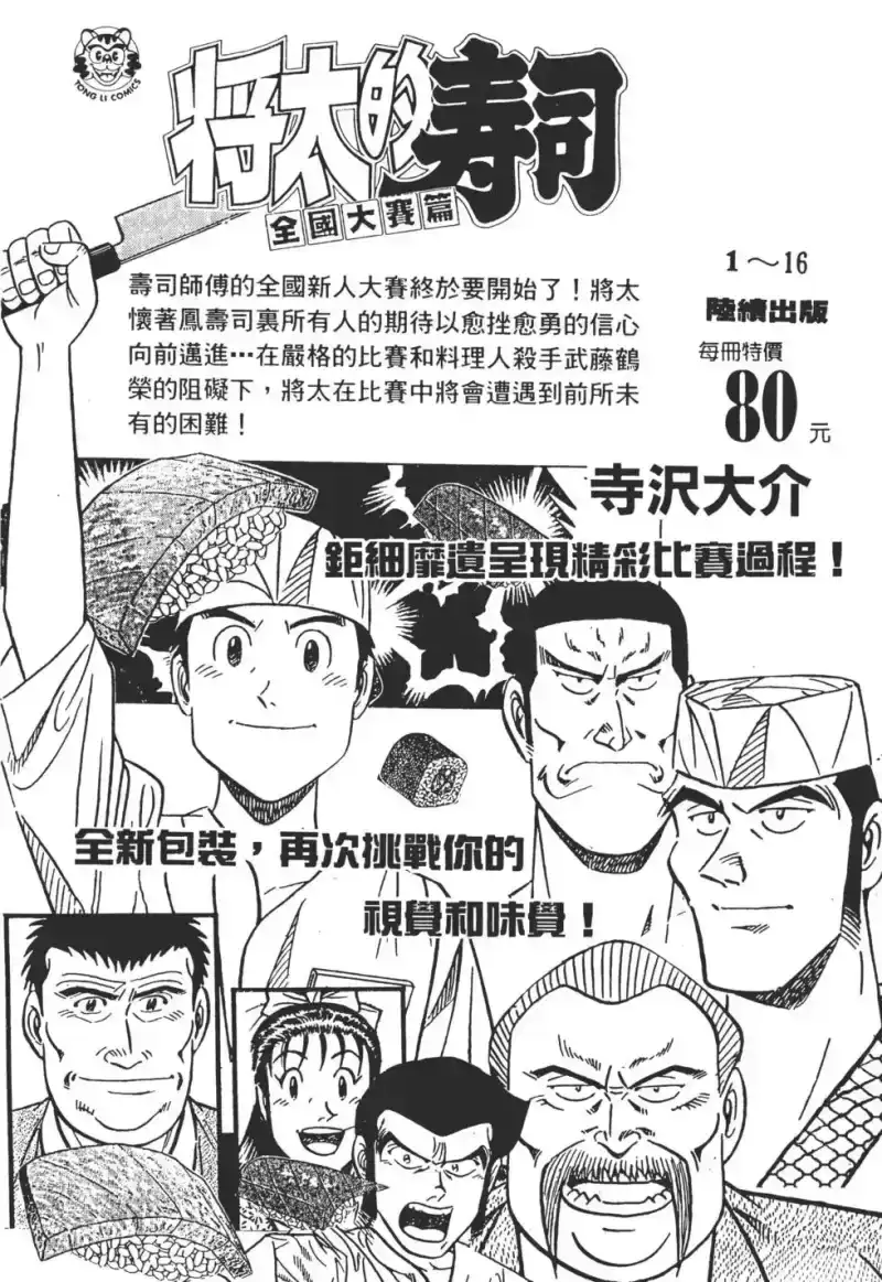 火影忍者_h 第01卷 第187页
