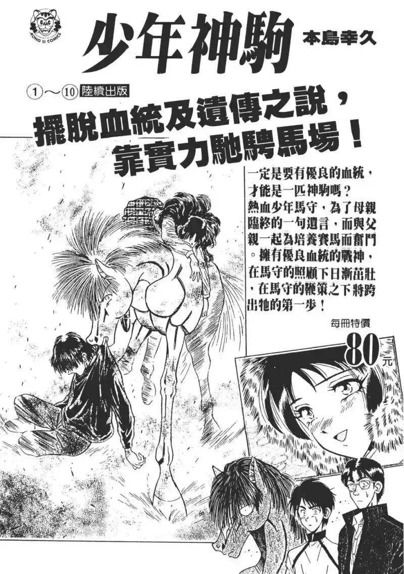 火影忍者_h 第01卷 第188页