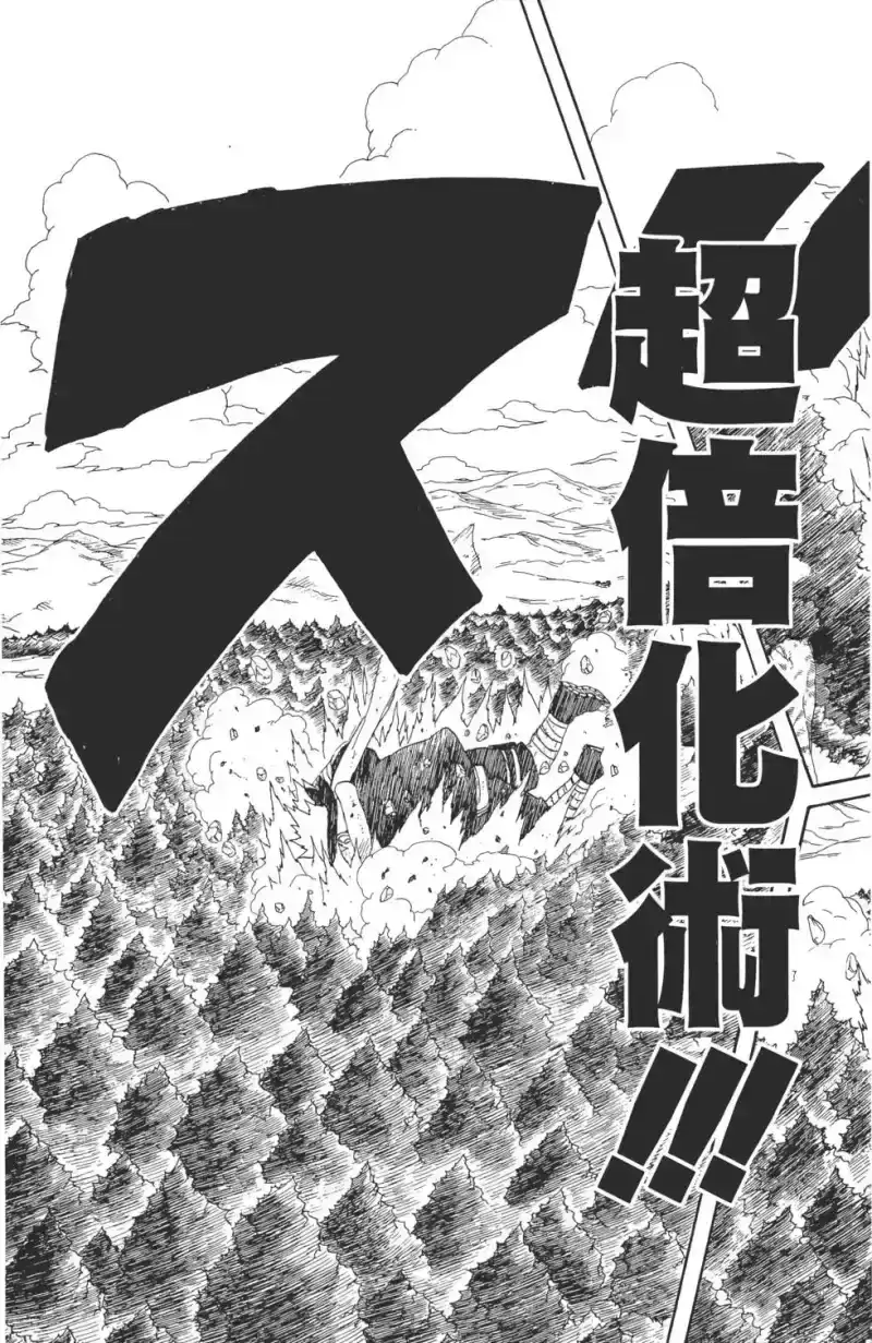 火影忍者_h 第21卷 第186页