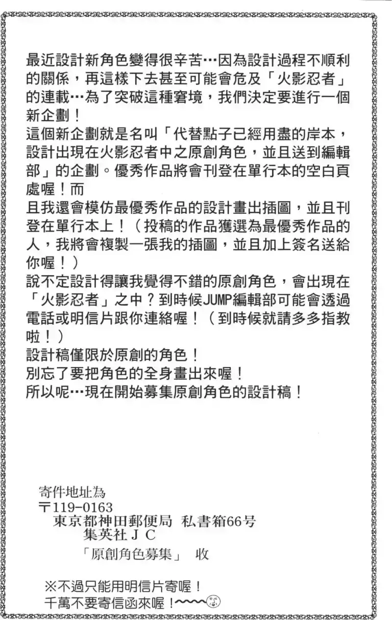 火影忍者_h 第21卷 第189页