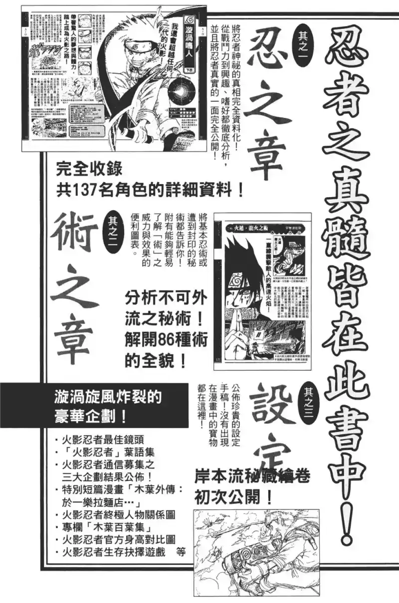 火影忍者_h 第21卷 第210页