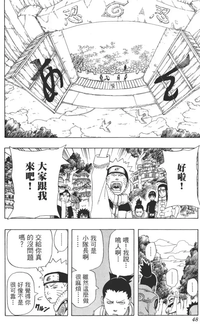 火影忍者_h 第21卷 第47页