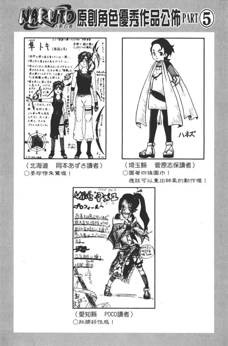 火影忍者_h 第22卷 第105页