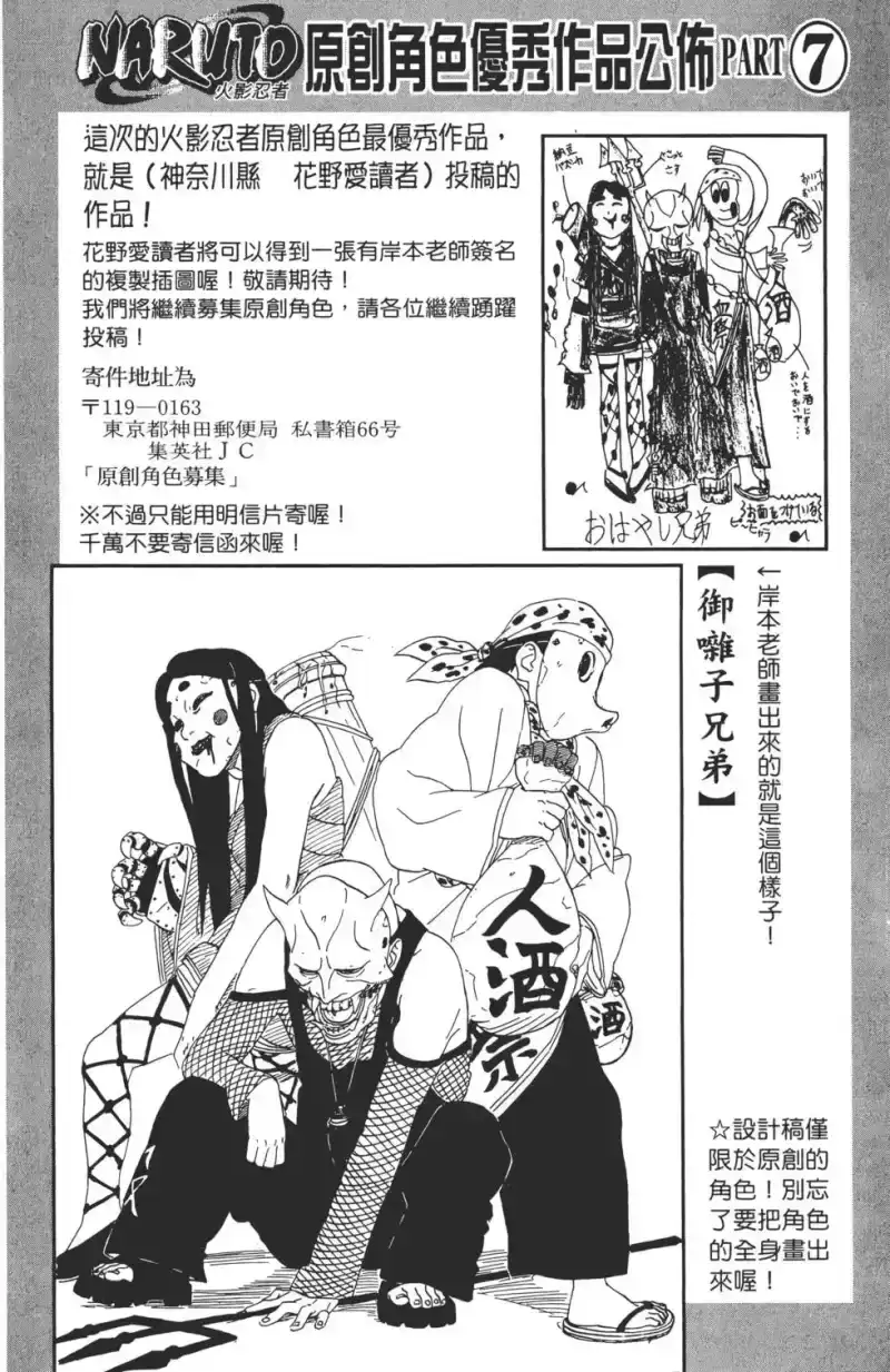 火影忍者_h 第22卷 第145页