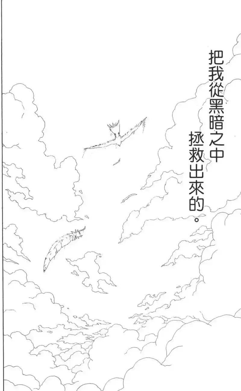 火影忍者_h 第22卷 第153页
