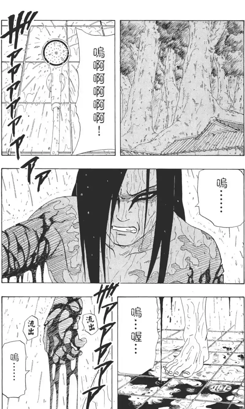 火影忍者_h 第22卷 第160页