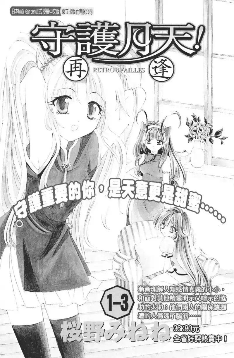 火影忍者_h 第22卷 第188页