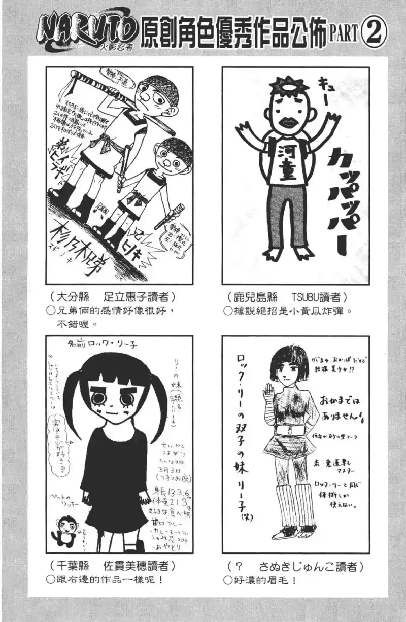 火影忍者_h 第22卷 第45页