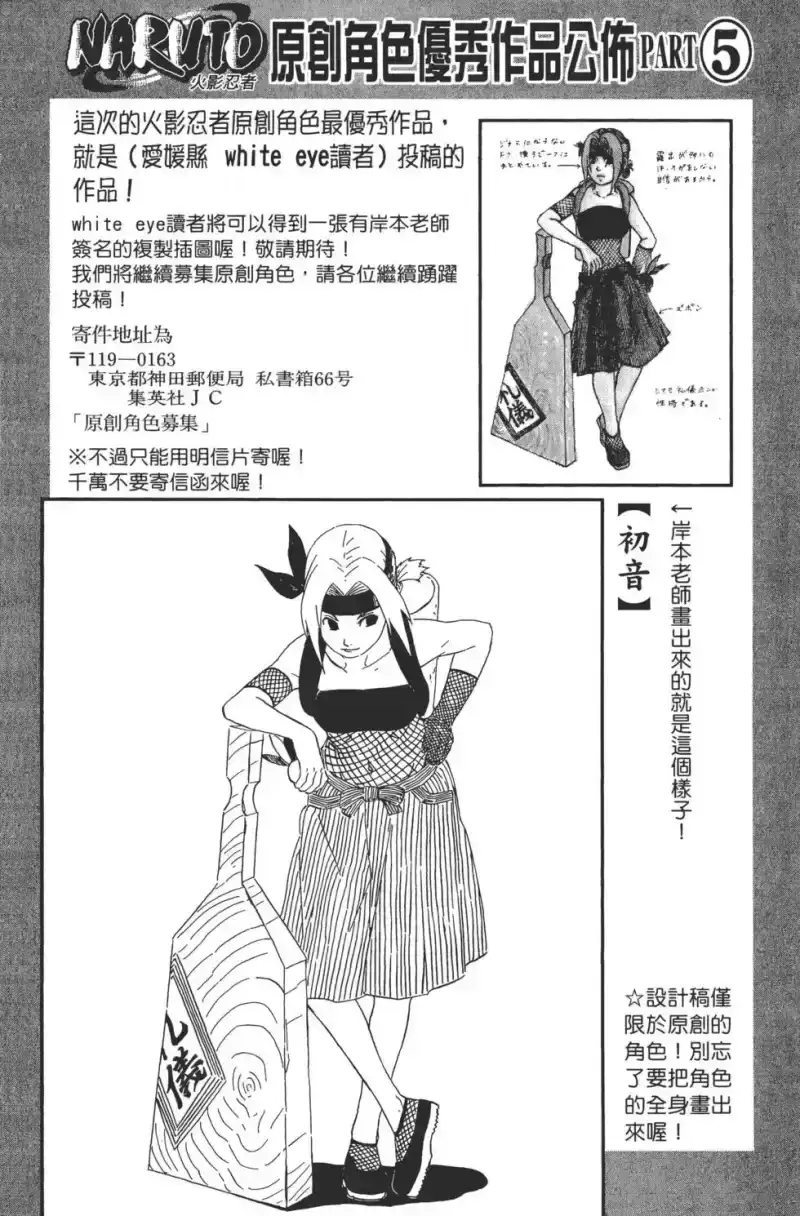 火影忍者_h 第23卷 第105页
