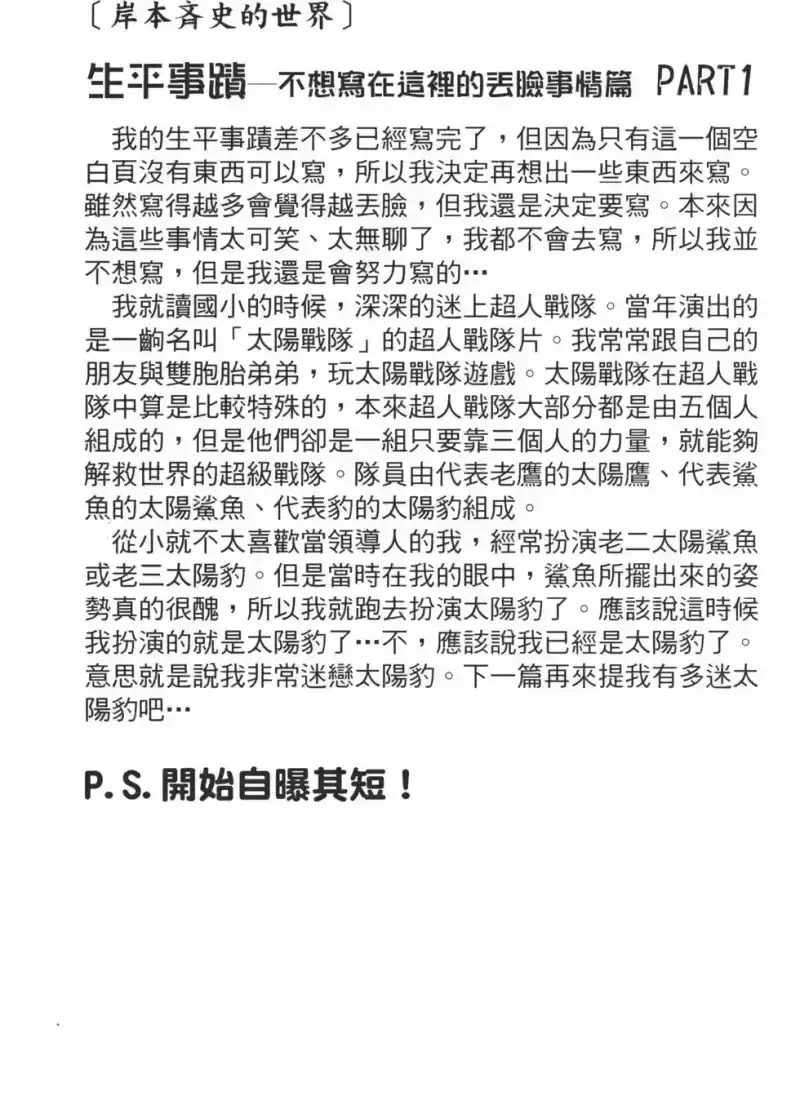 火影忍者_h 第23卷 第145页