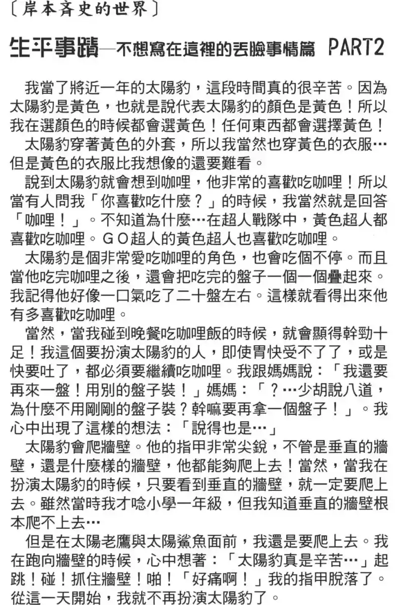 火影忍者_h 第23卷 第165页