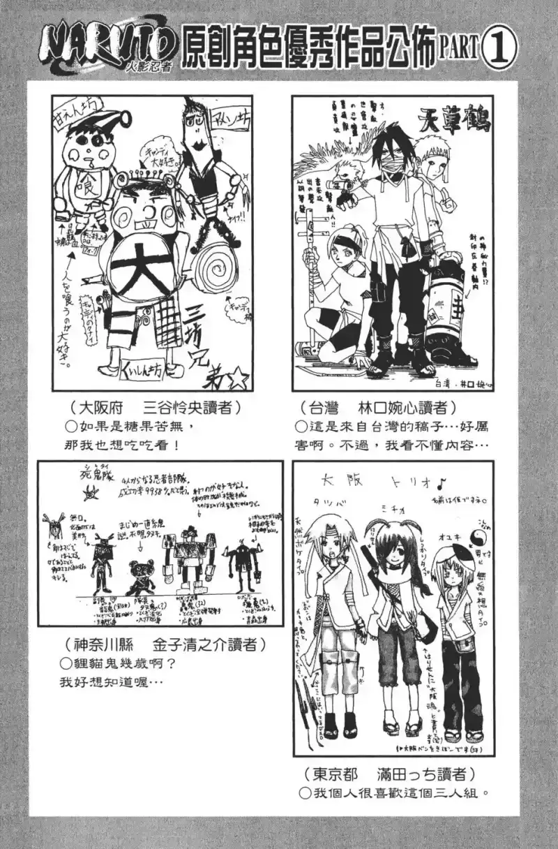 火影忍者_h 第23卷 第25页