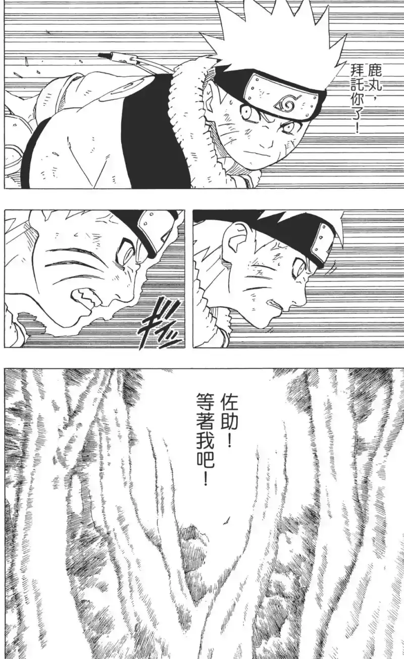 火影忍者_h 第23卷 第39页